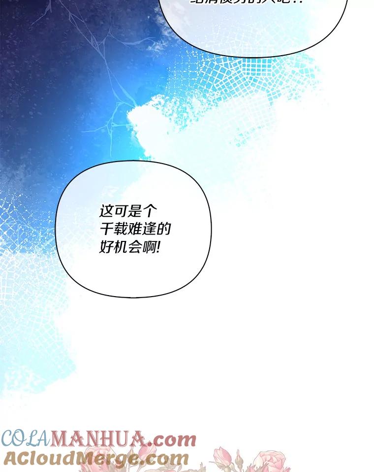 《反派家族的掌权小女儿》1.重生 第13页