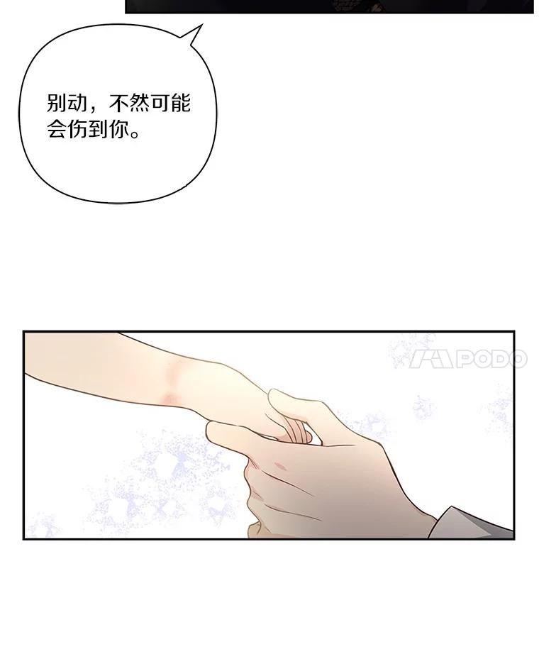 《反派家族的掌权小女儿》1.重生 第88页