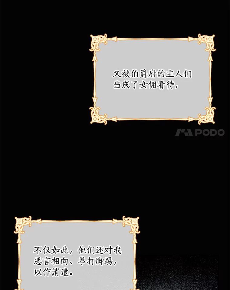 《反派家族的掌权小女儿》1.重生 第55页