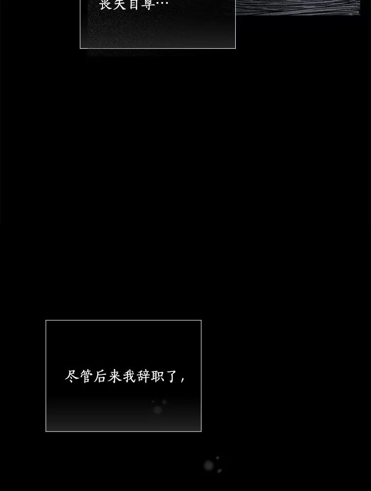 《反派家族的掌权小女儿》1.重生 第22页