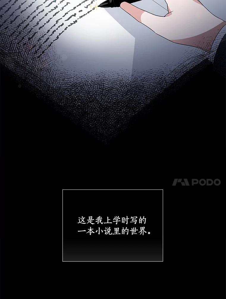《反派家族的掌权小女儿》1.重生 第18页