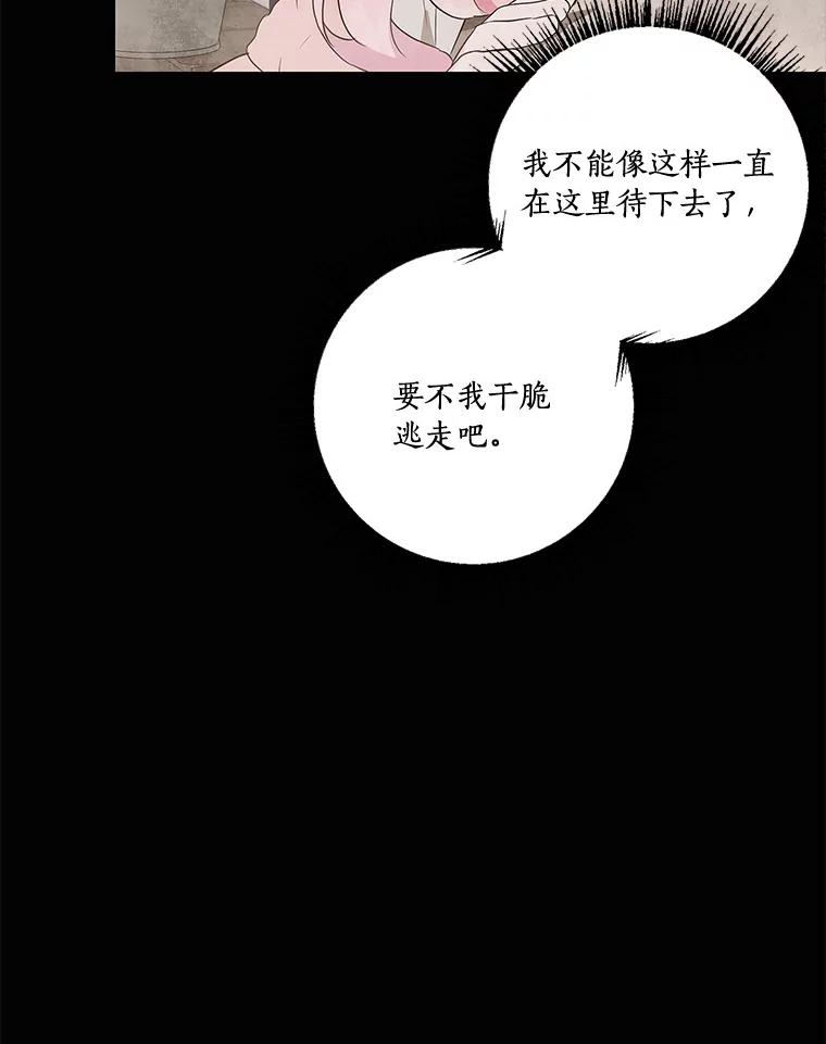 《反派家族的掌权小女儿》1.重生 第63页