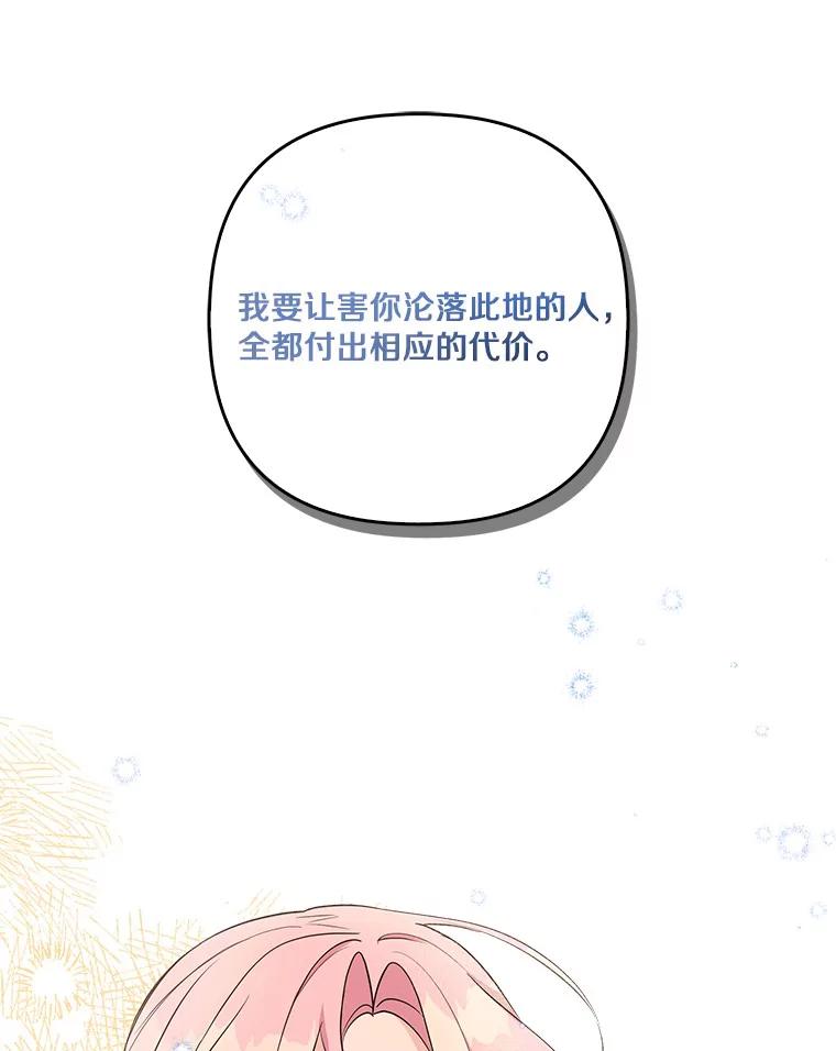 《反派家族的掌权小女儿》1.重生 第107页