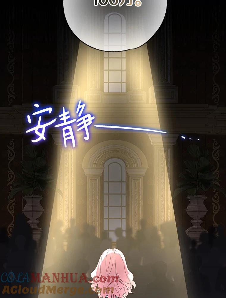 《反派家族的掌权小女儿》1.重生 第73页