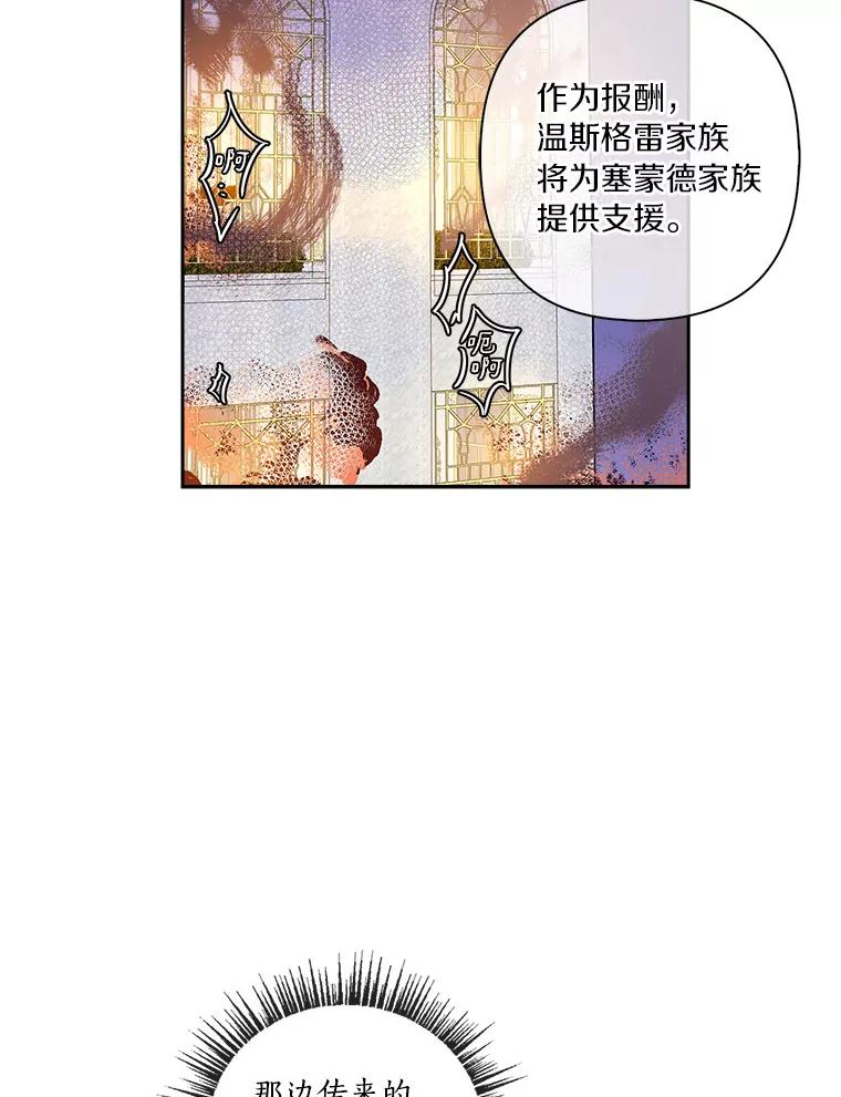 《反派家族的掌权小女儿》1.重生 第99页