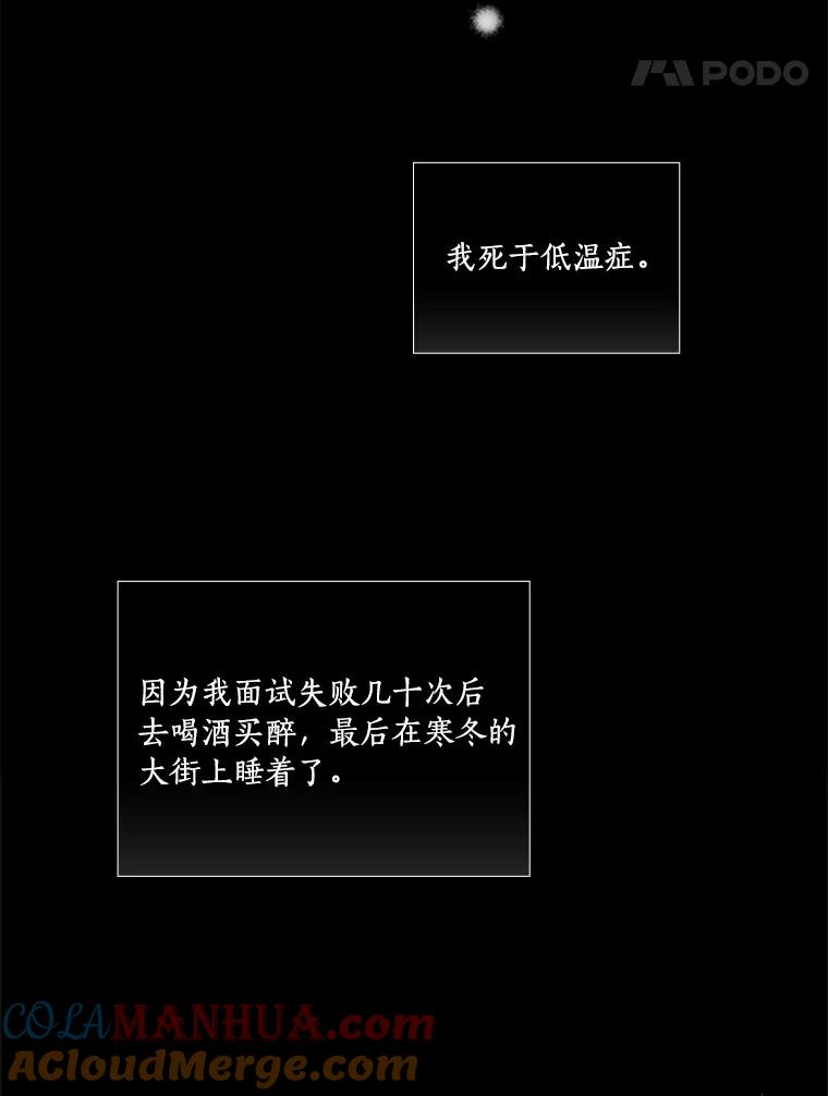 《反派家族的掌权小女儿》1.重生 第25页
