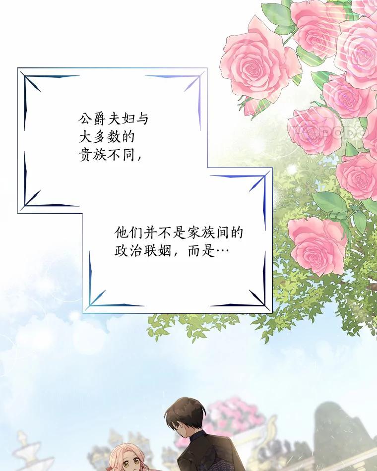 《反派家族的掌权小女儿》37.关于母亲的故事 第63页