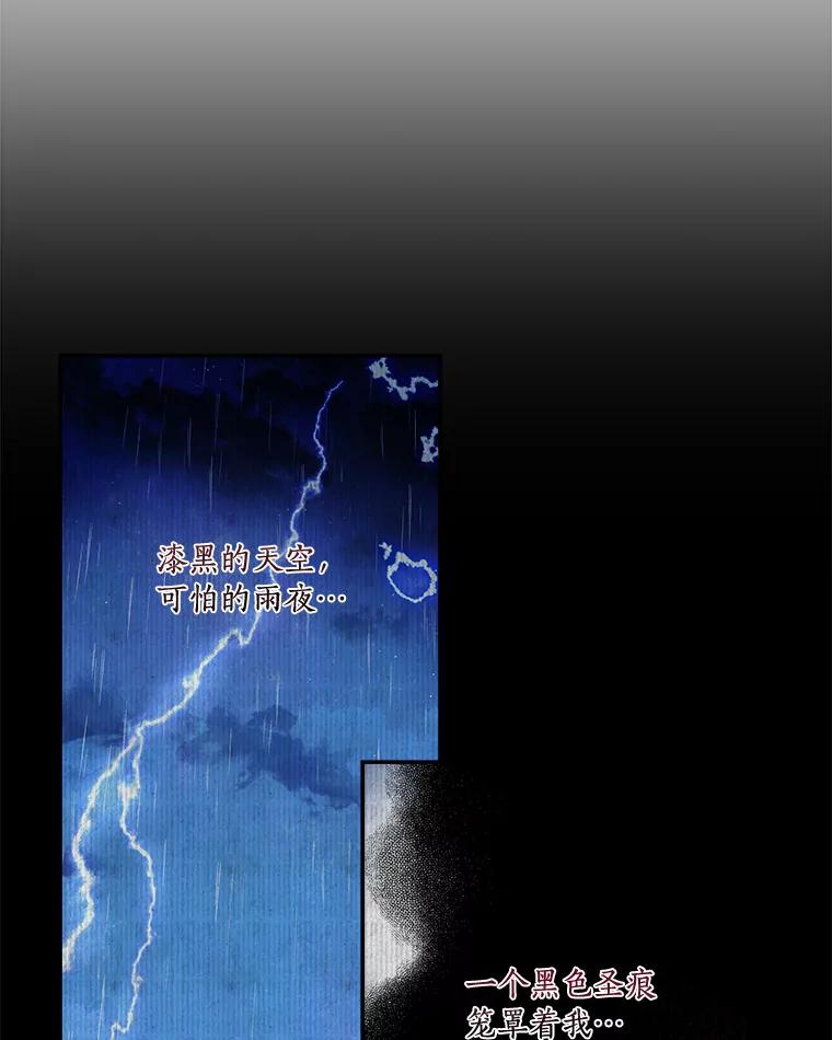 《反派家族的掌权小女儿》37.关于母亲的故事 第88页