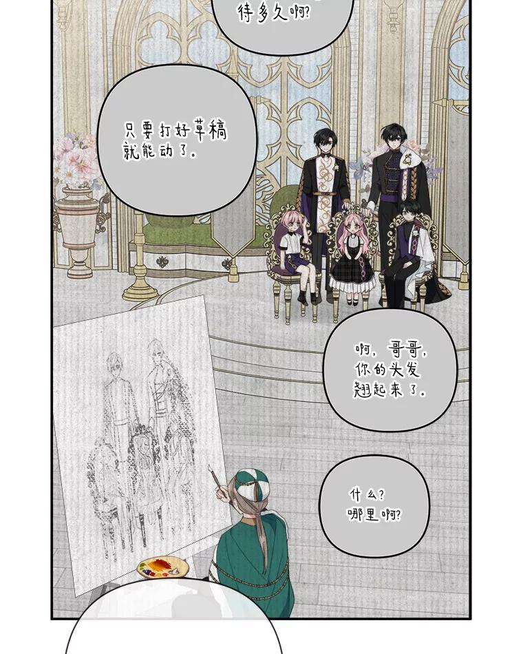《反派家族的掌权小女儿》37.关于母亲的故事 第36页