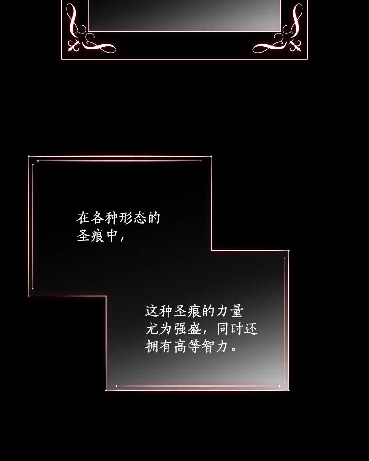 《反派家族的掌权小女儿》37.关于母亲的故事 第82页