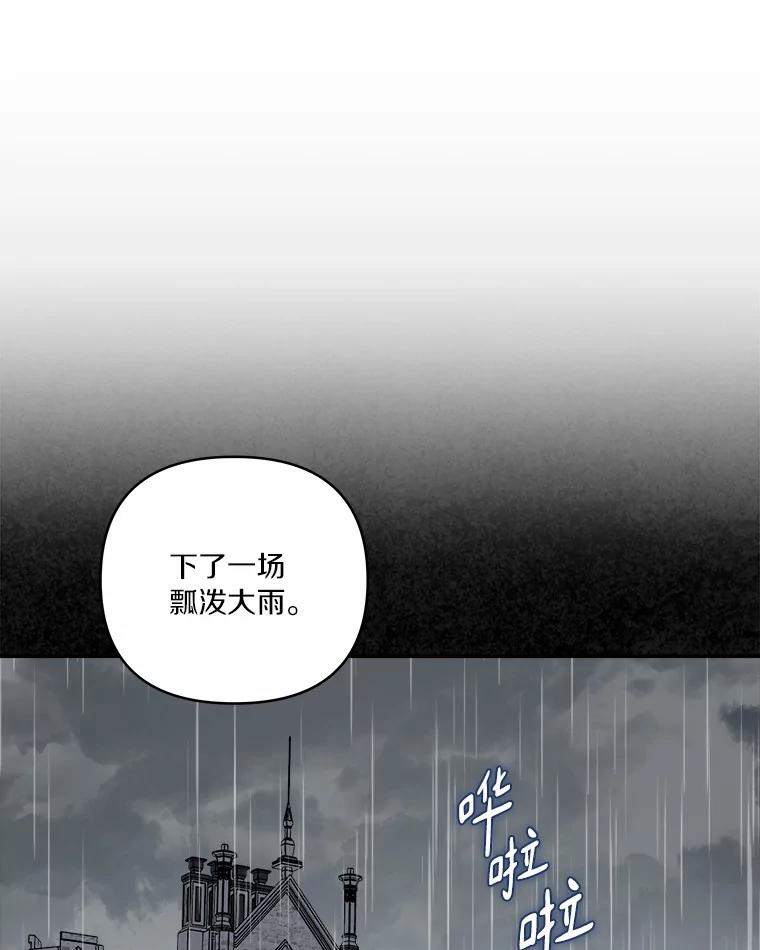 《反派家族的掌权小女儿》37.关于母亲的故事 第75页