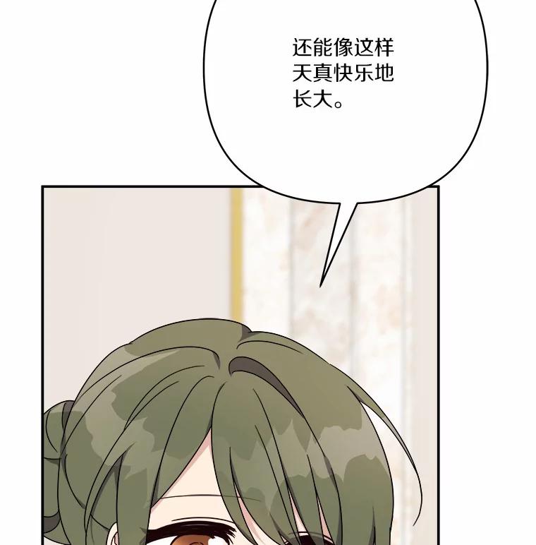 《反派家族的掌权小女儿》37.关于母亲的故事 第107页