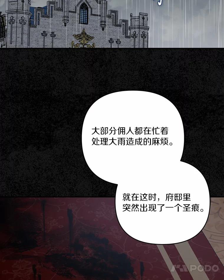 《反派家族的掌权小女儿》37.关于母亲的故事 第76页