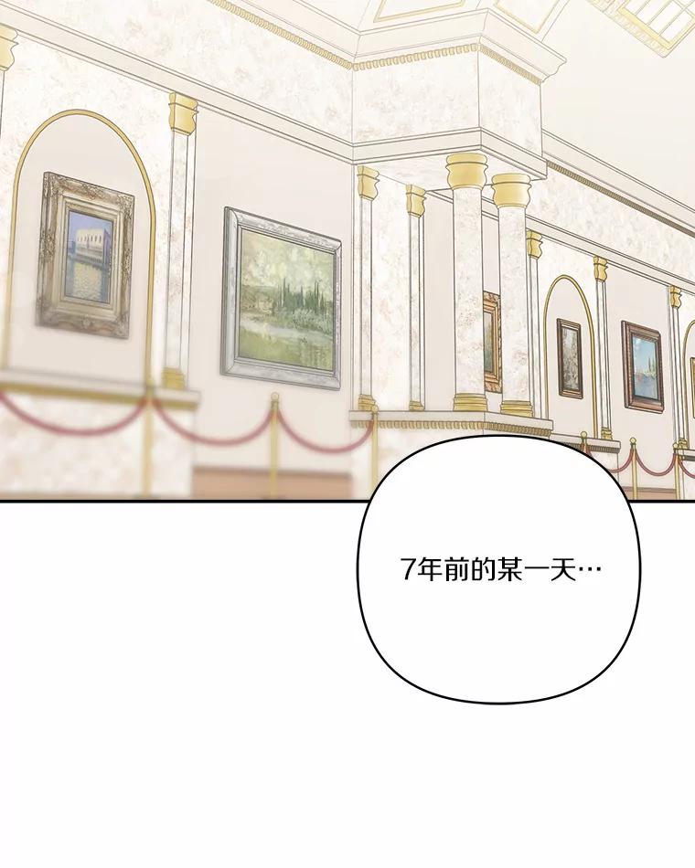 《反派家族的掌权小女儿》37.关于母亲的故事 第74页