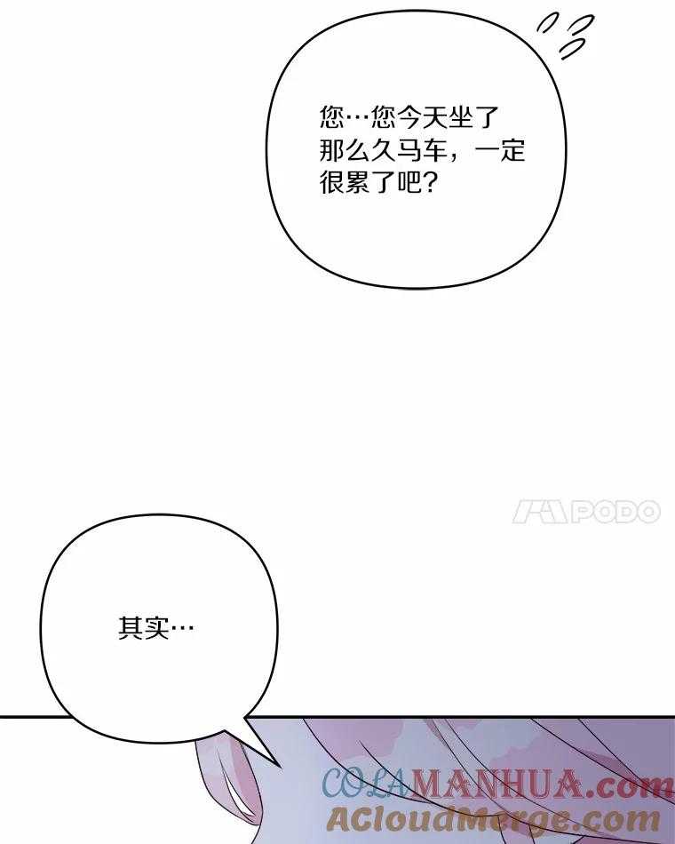 《反派家族的掌权小女儿》37.关于母亲的故事 第49页
