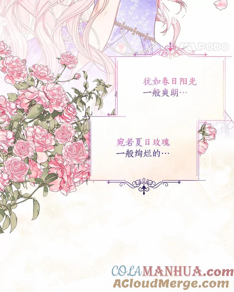 《反派家族的掌权小女儿》37.关于母亲的故事 第5页