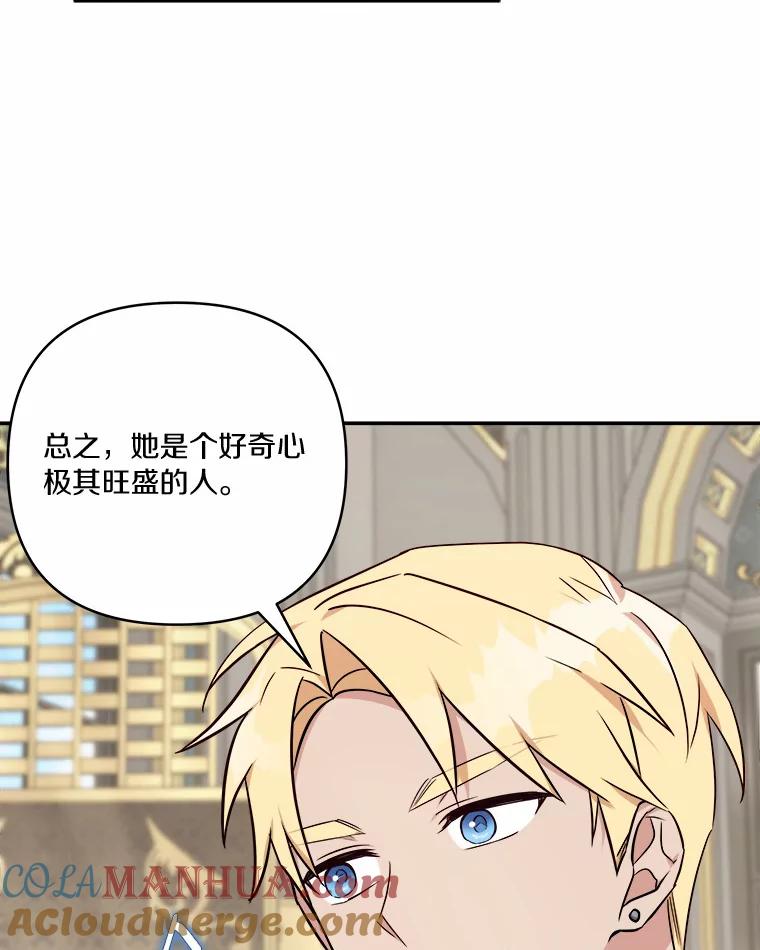 《反派家族的掌权小女儿》37.关于母亲的故事 第9页