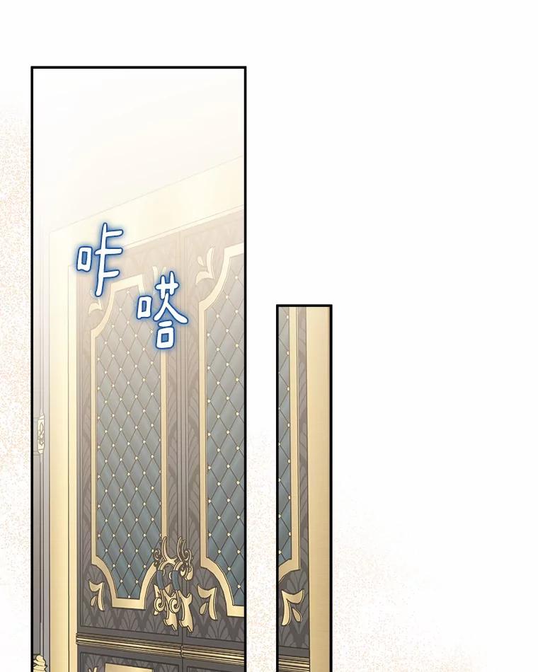 《反派家族的掌权小女儿》37.关于母亲的故事 第27页