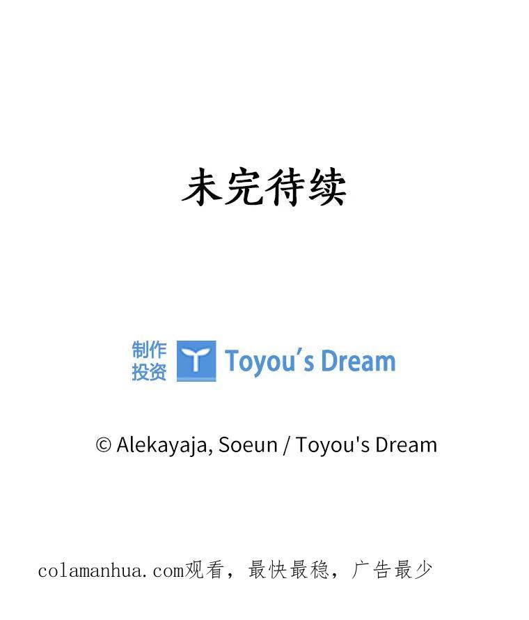 《反派家族的掌权小女儿》37.关于母亲的故事 第123页
