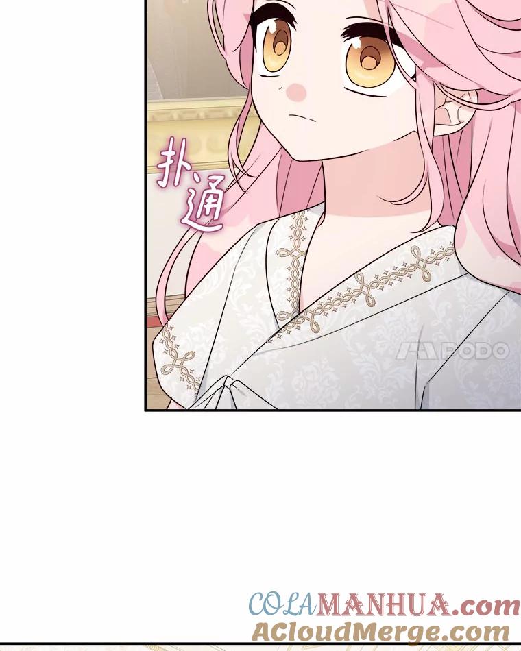 《反派家族的掌权小女儿》37.关于母亲的故事 第73页