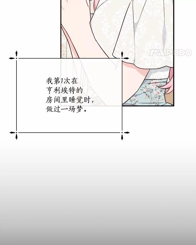 《反派家族的掌权小女儿》37.关于母亲的故事 第87页