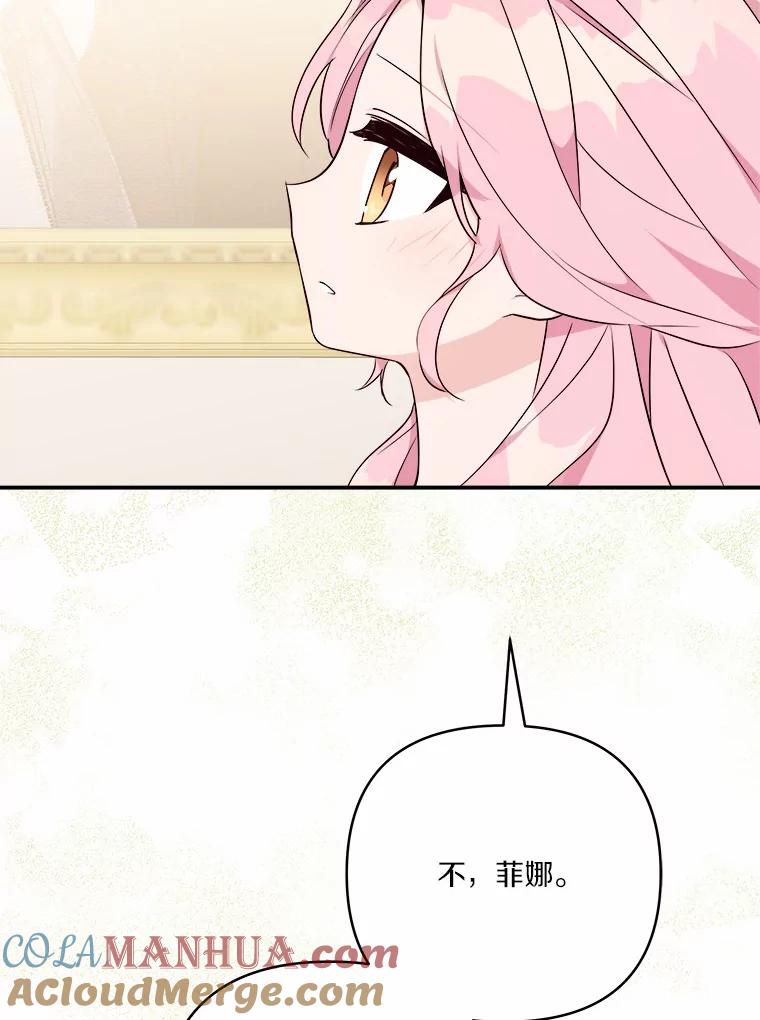 《反派家族的掌权小女儿》37.关于母亲的故事 第113页