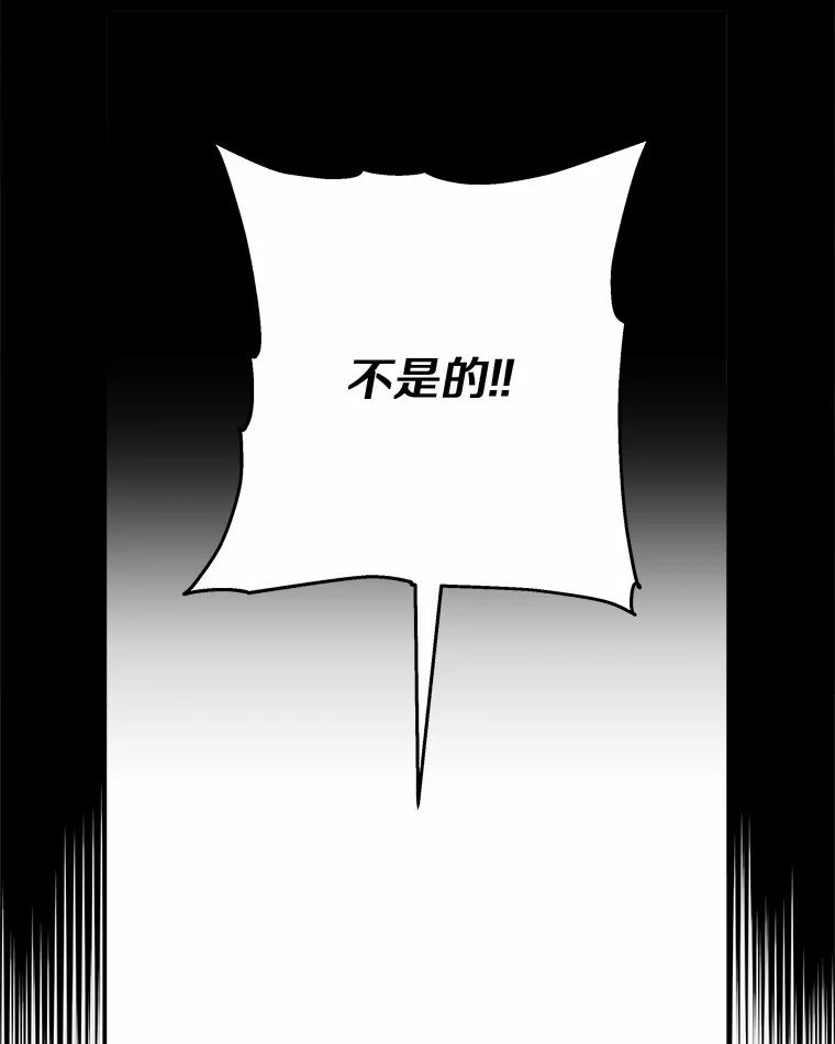 《反派家族的掌权小女儿》37.关于母亲的故事 第54页