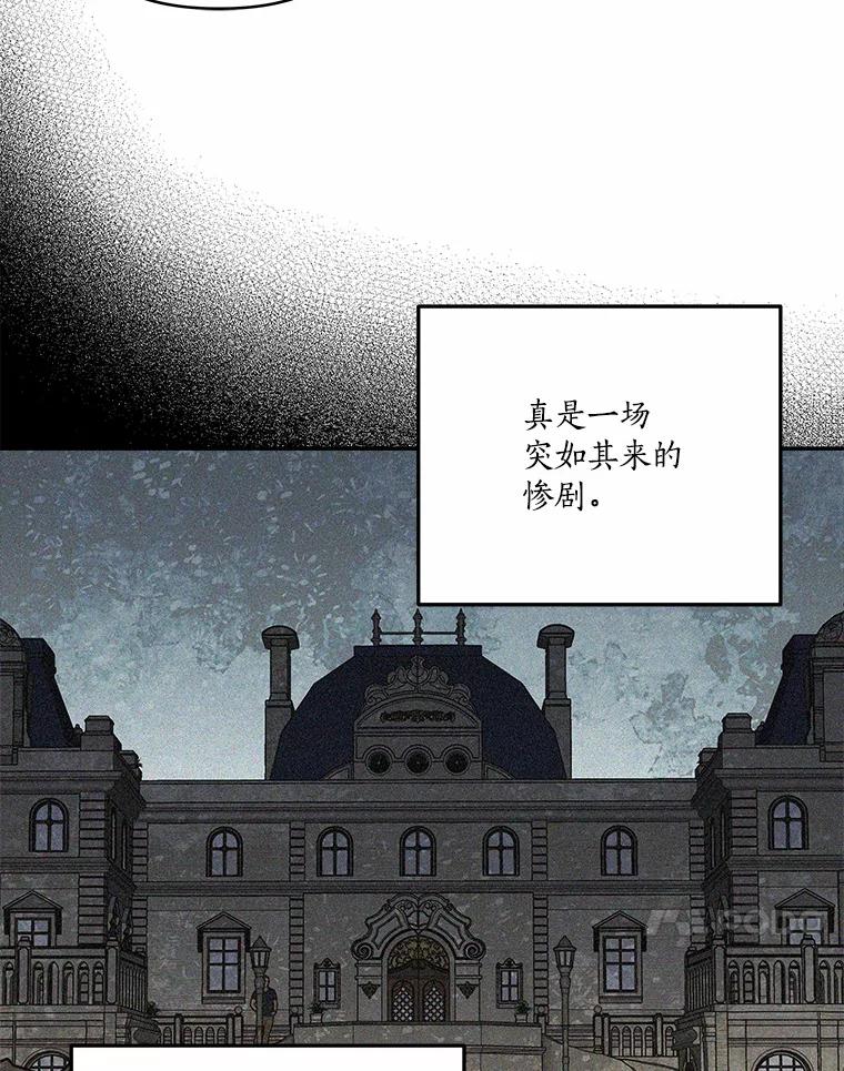 《反派家族的掌权小女儿》37.关于母亲的故事 第100页