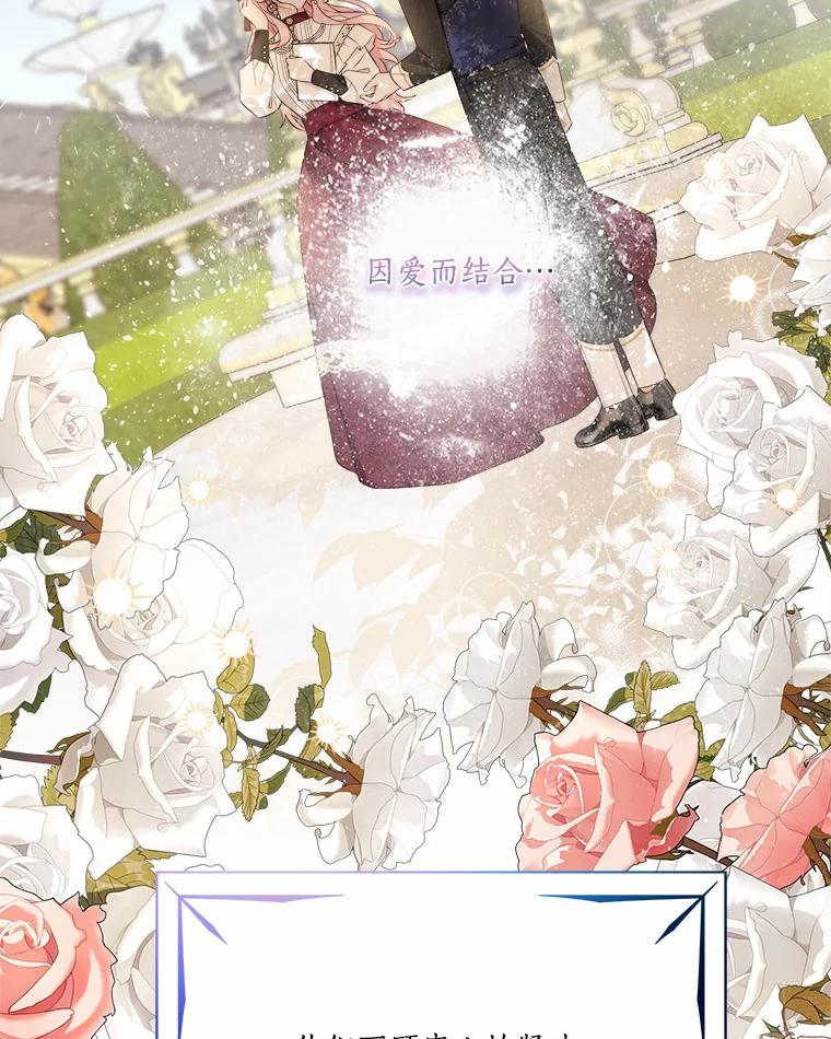 《反派家族的掌权小女儿》37.关于母亲的故事 第64页