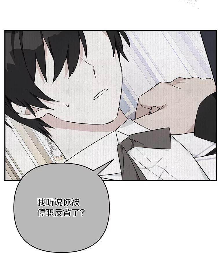 《反派家族的掌权小女儿》38.星星大人的庇护 第119页