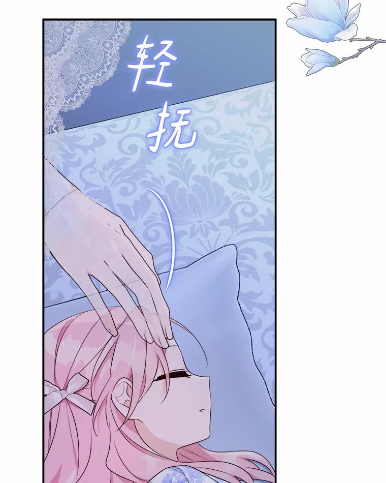《反派家族的掌权小女儿》38.星星大人的庇护 第48页