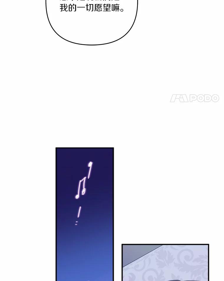 《反派家族的掌权小女儿》38.星星大人的庇护 第39页