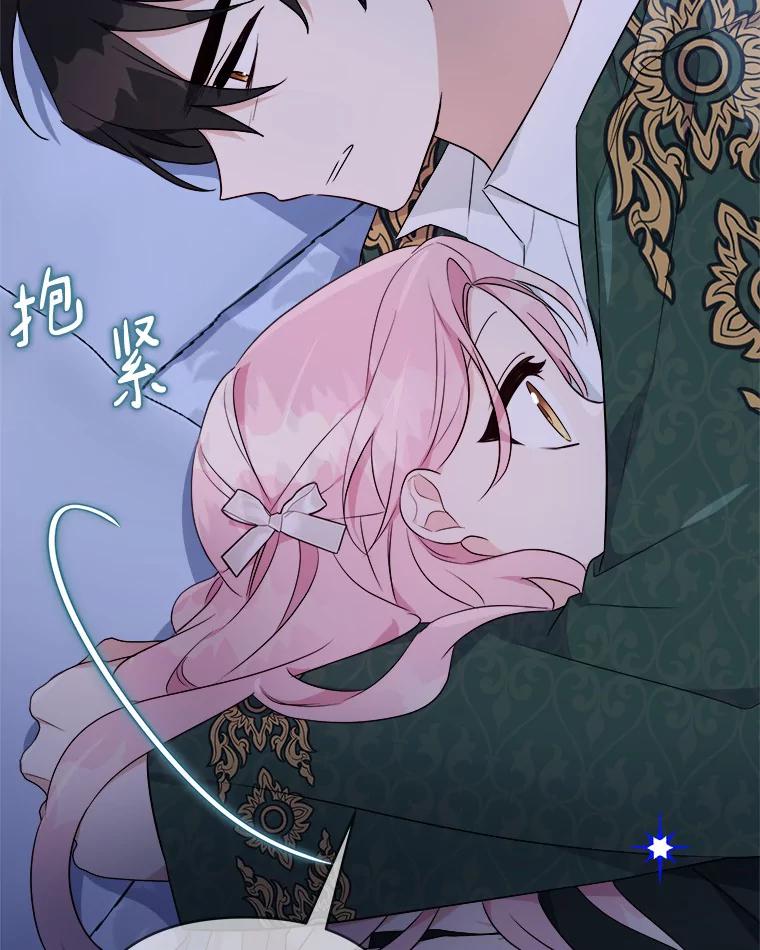 《反派家族的掌权小女儿》38.星星大人的庇护 第24页