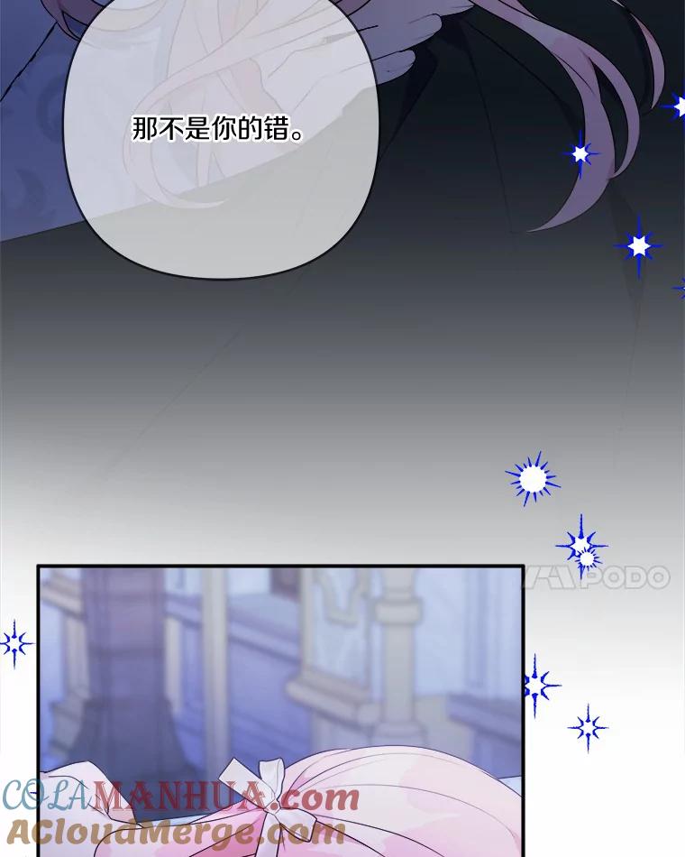 《反派家族的掌权小女儿》38.星星大人的庇护 第25页