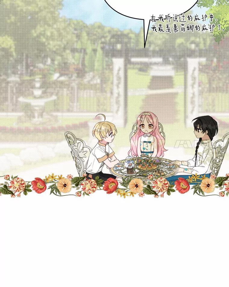 《反派家族的掌权小女儿》38.星星大人的庇护 第90页