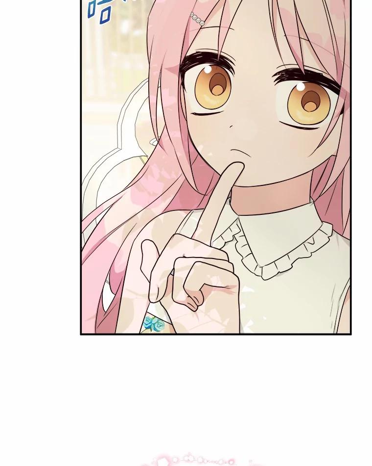 《反派家族的掌权小女儿》38.星星大人的庇护 第88页