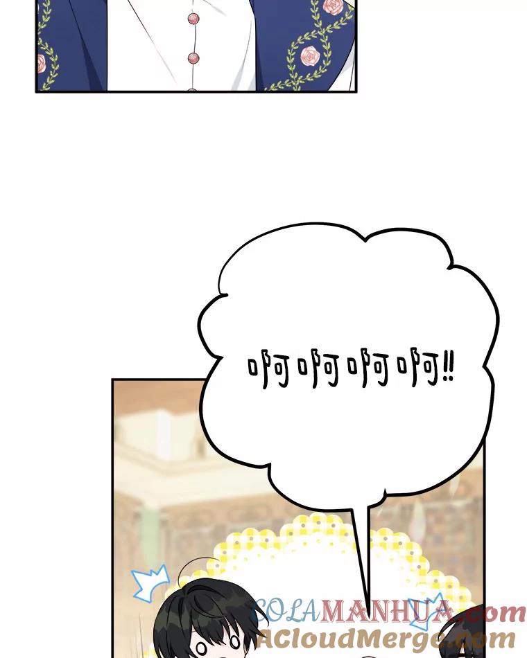 《反派家族的掌权小女儿》39.有心事的艾伊 第81页