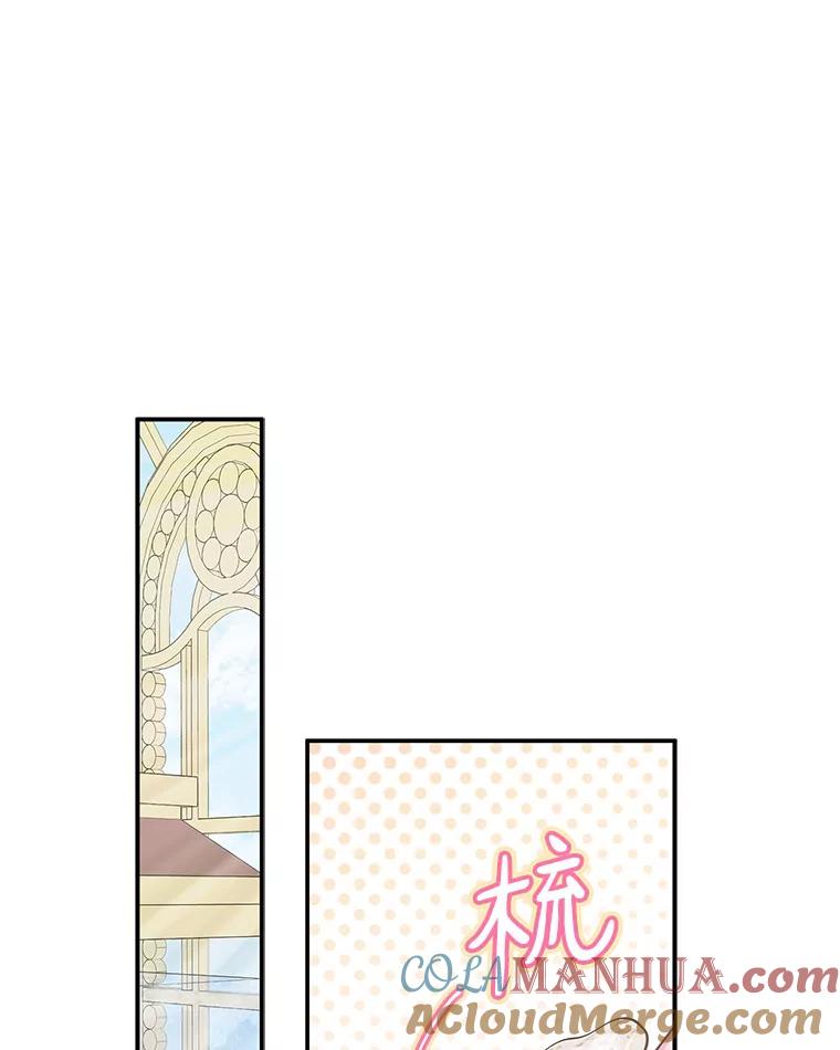 《反派家族的掌权小女儿》39.有心事的艾伊 第57页