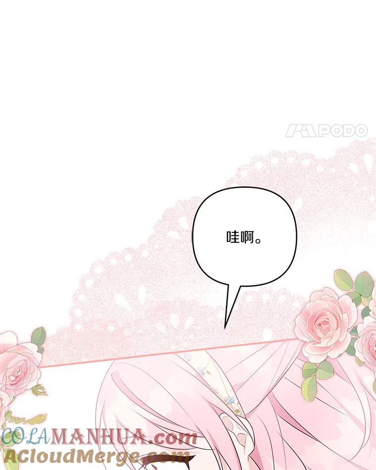 《反派家族的掌权小女儿》40.幸福精灵 第53页