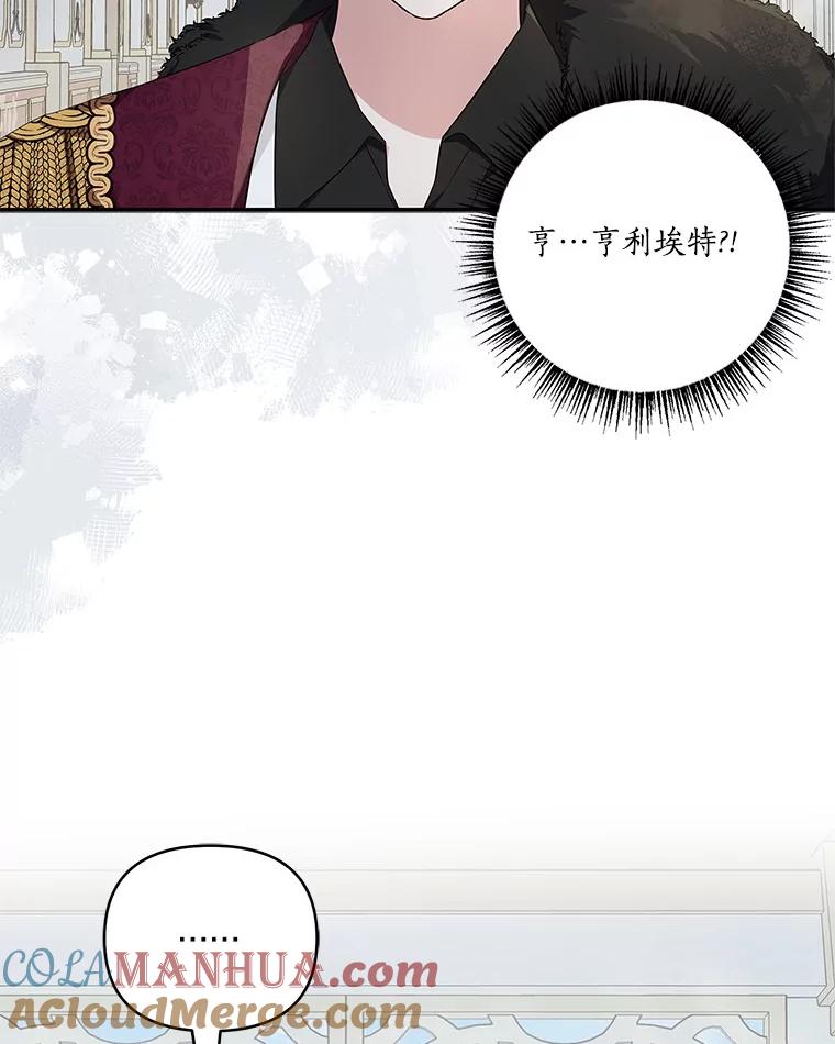 《反派家族的掌权小女儿》40.幸福精灵 第65页
