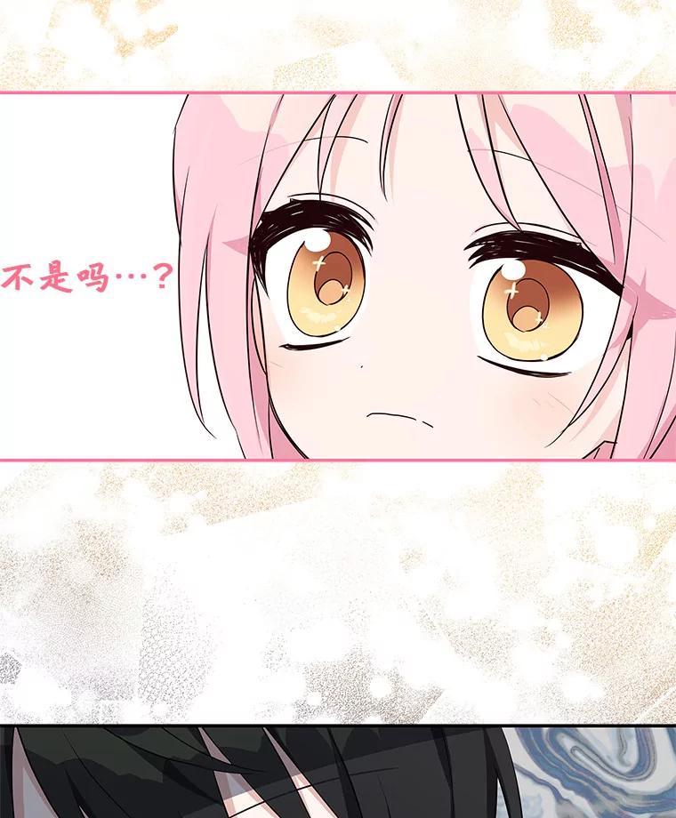 《反派家族的掌权小女儿》40.幸福精灵 第7页