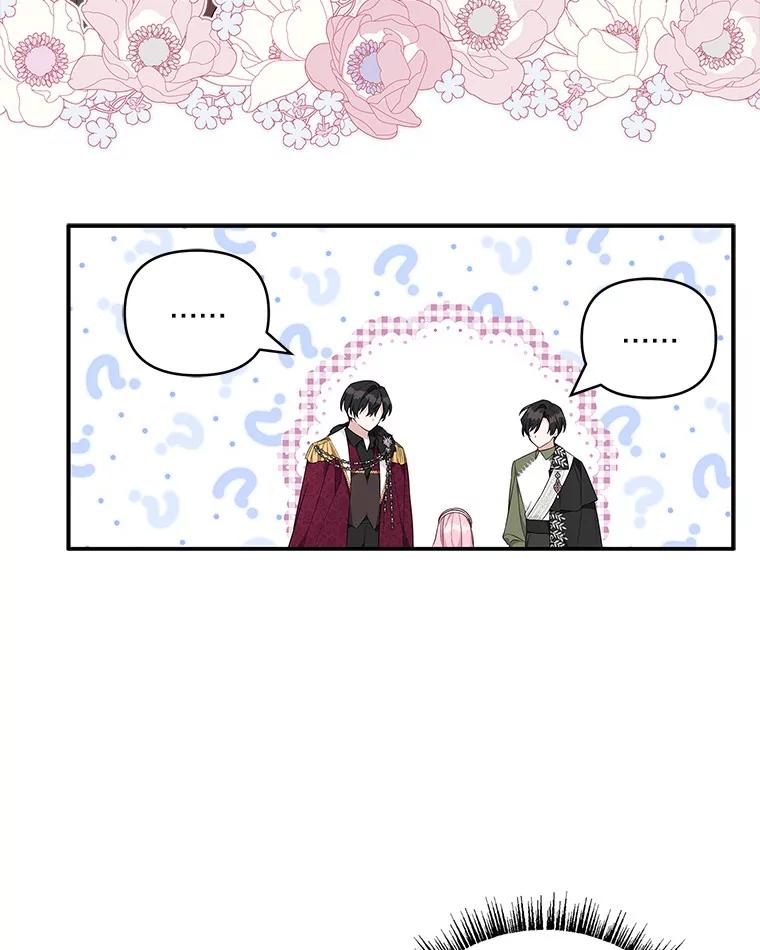 《反派家族的掌权小女儿》40.幸福精灵 第71页