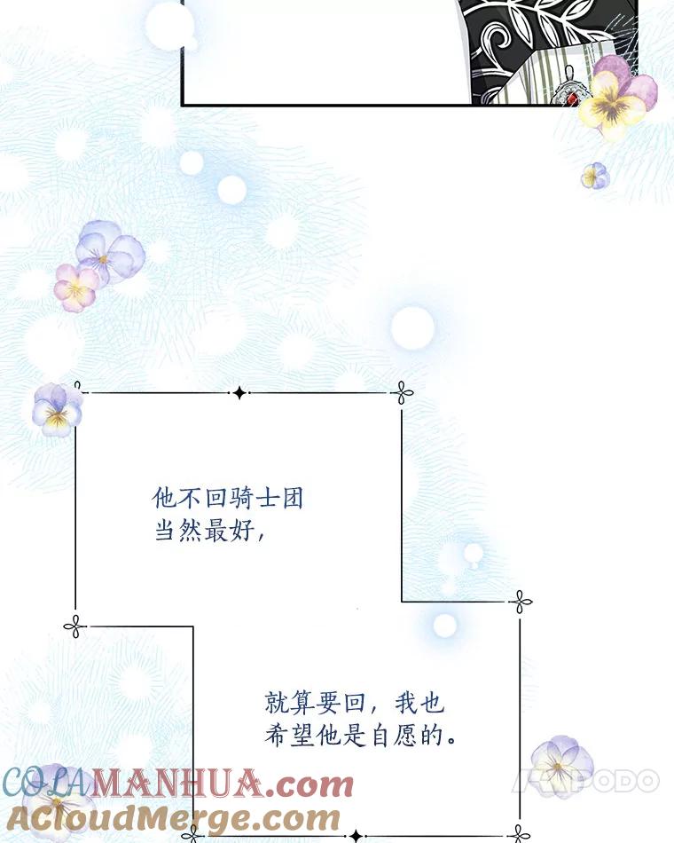 《反派家族的掌权小女儿》40.幸福精灵 第25页