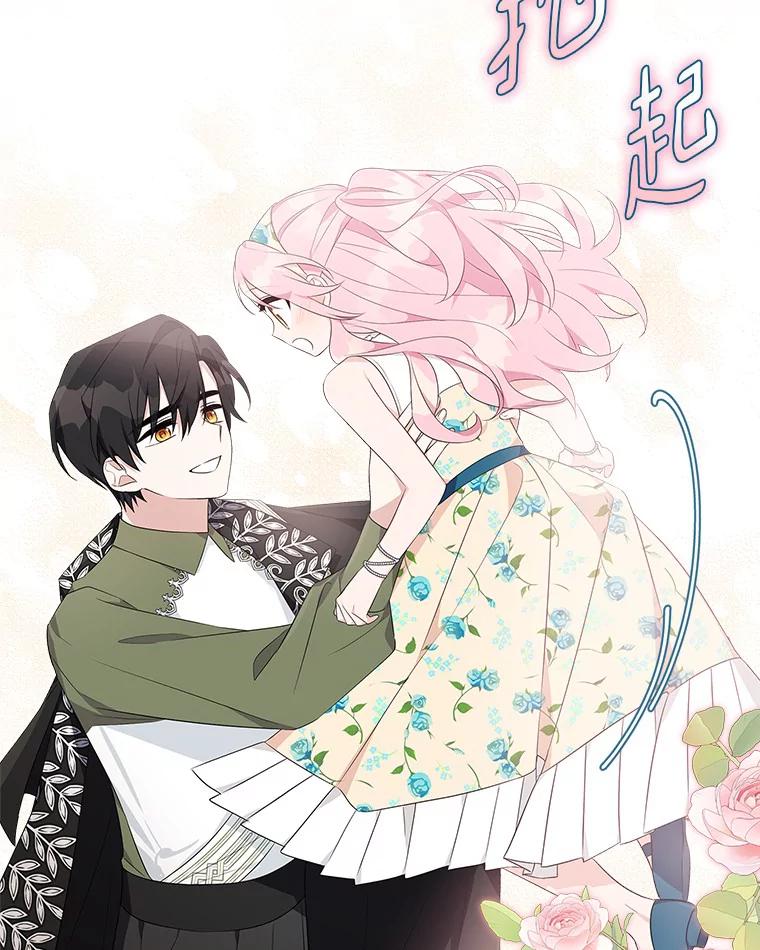 《反派家族的掌权小女儿》40.幸福精灵 第55页