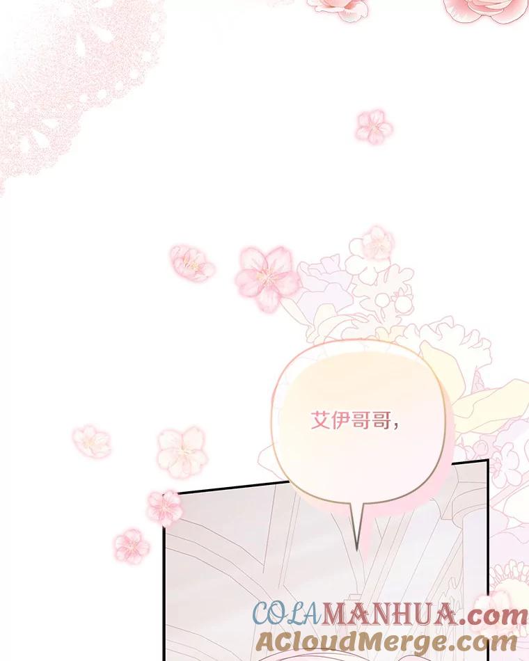 《反派家族的掌权小女儿》40.幸福精灵 第57页