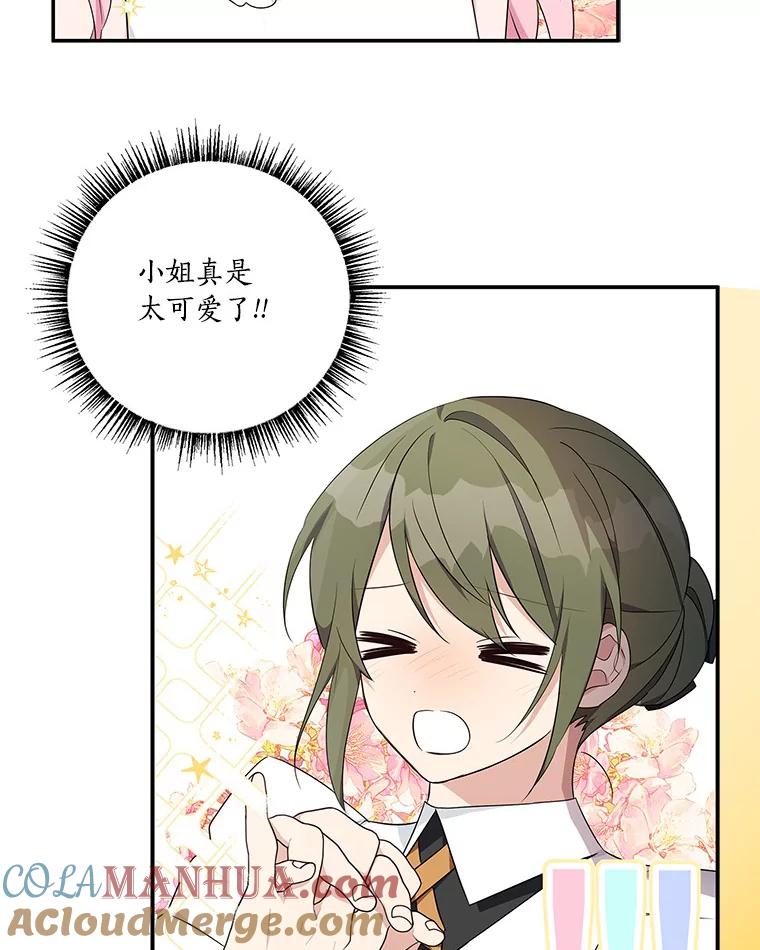《反派家族的掌权小女儿》40.幸福精灵 第33页