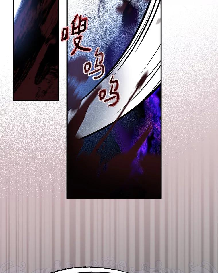 《反派家族的掌权小女儿》41.关系缓和 第46页