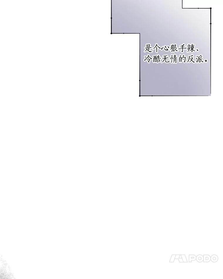《反派家族的掌权小女儿》41.关系缓和 第55页