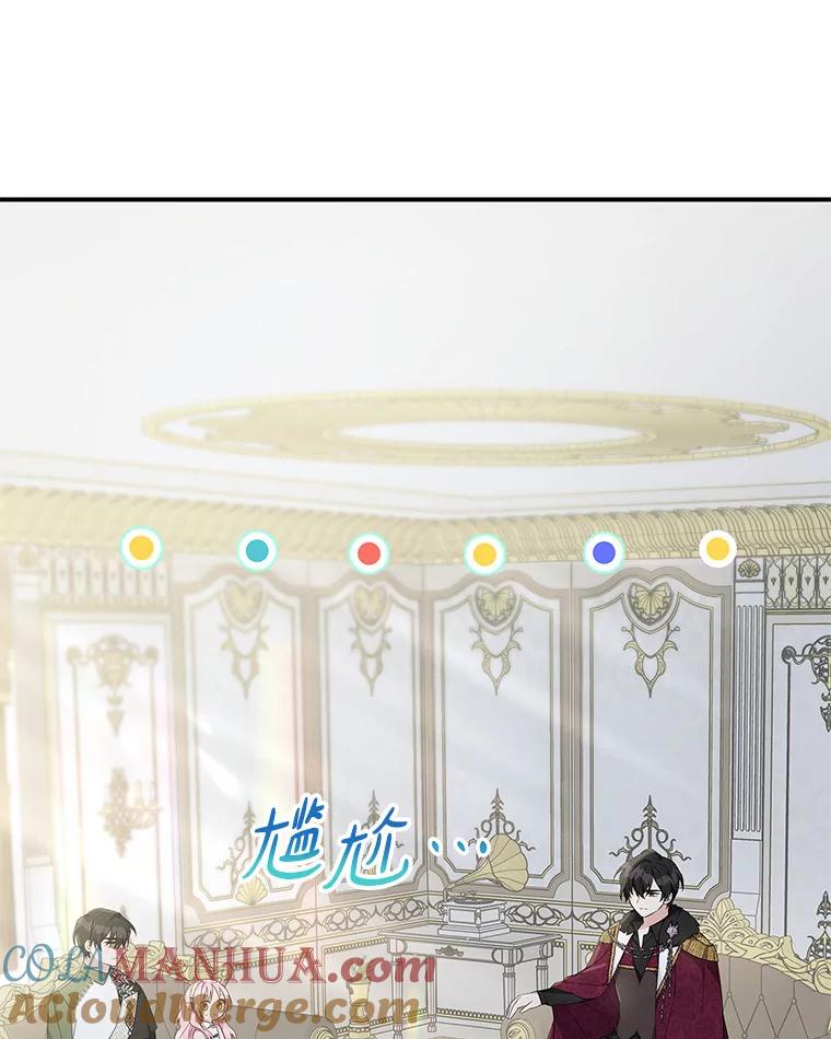 《反派家族的掌权小女儿》41.关系缓和 第13页