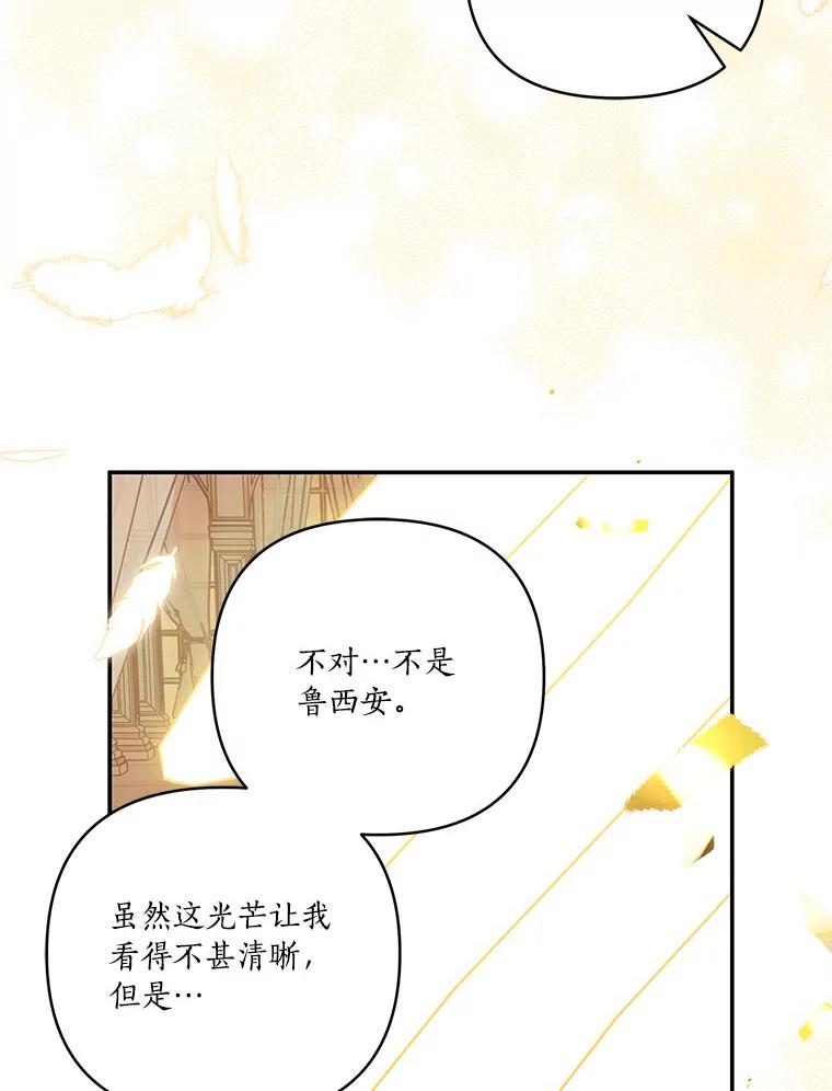 《反派家族的掌权小女儿》41.关系缓和 第111页